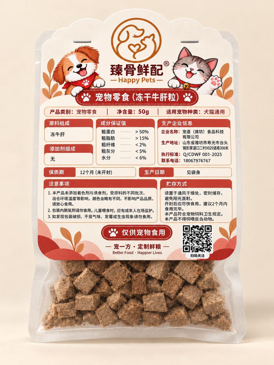 Freeze-Dried Beef Liver Bites · Back of pack
