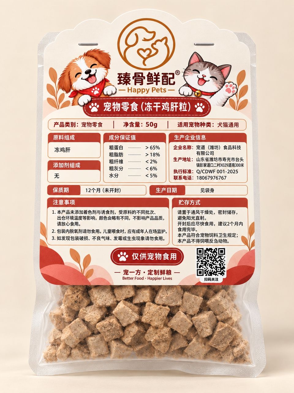 Freeze-Dried Chicken Liver Bites · Back of pack