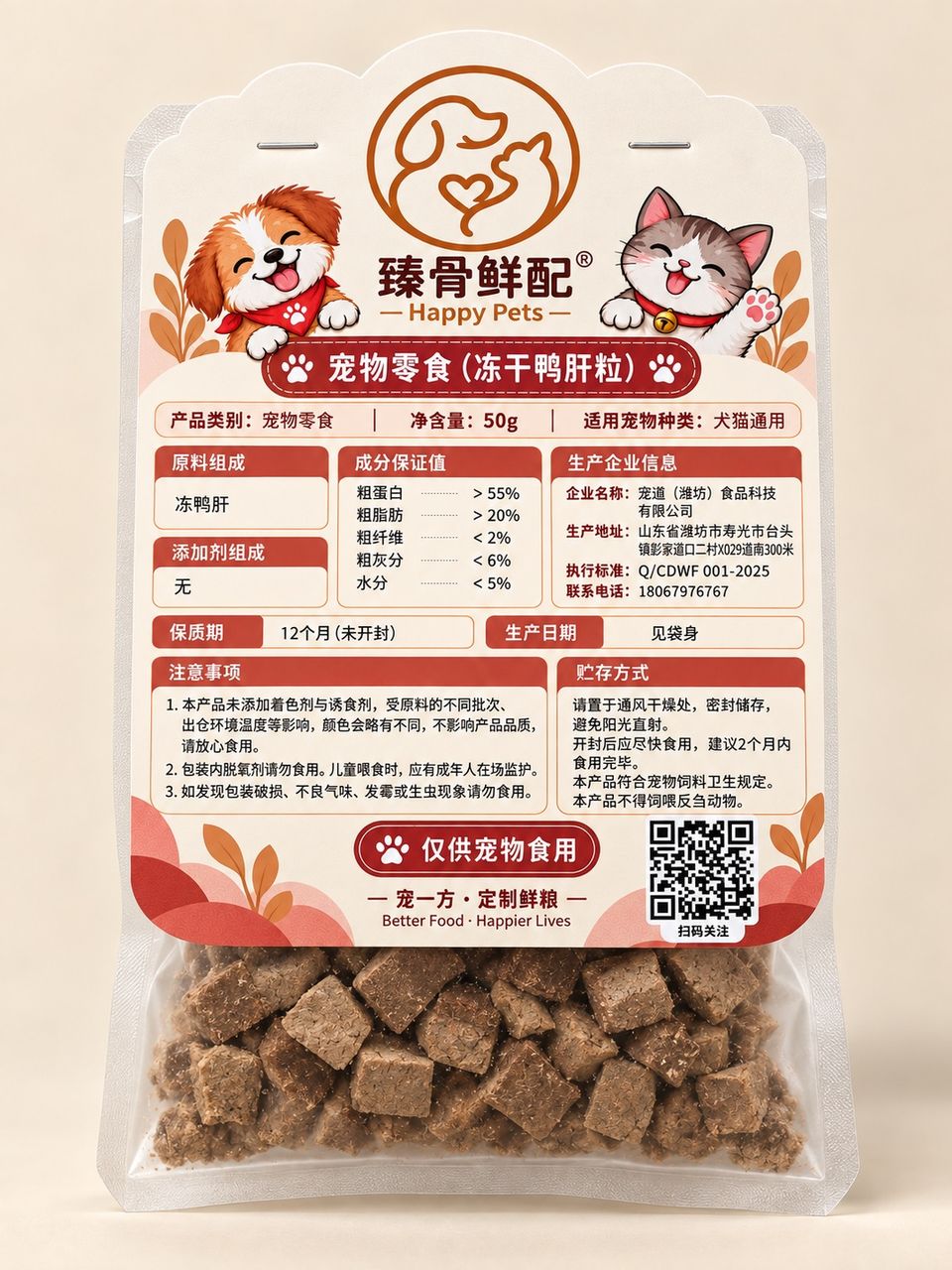 Freeze-Dried Duck Liver Bites · Back of pack