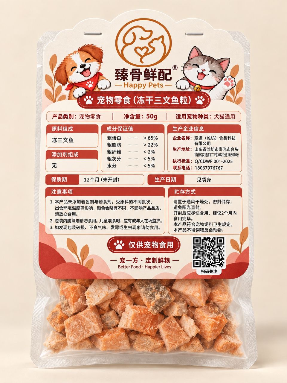 Freeze-Dried Salmon Bites · Back of pack
